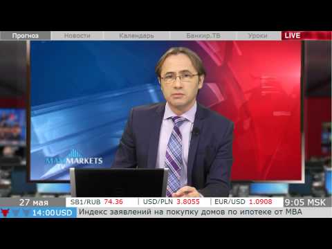 MaxiMarkets: Прогноз рынка. Основные пары Форекс. 27.05.15