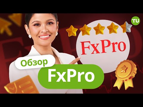 Traders Union: Отзывы о FxPro (Fx Pro) – реальное досье | Стоит ли Доверять FxPro? | MT4, MT5, cTrader