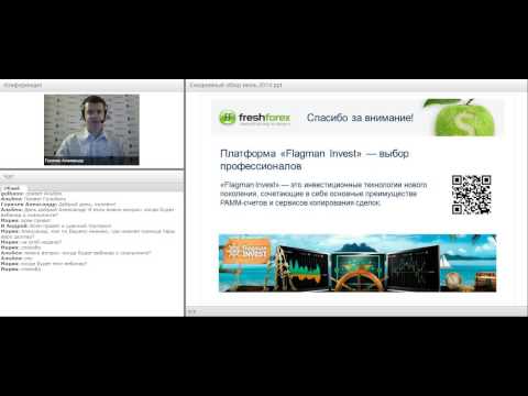 FreshForex: Ежедневный обзор рынка 23 06 2014