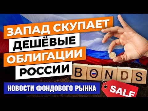 MaxiMarkets: Инвесторы скупают российские облигации. Нефть стремительно растет. Германии пророчат стагфляцию