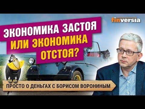 MaxiMarkets: Экономика застоя или экономика отстоя? На примере автомобилей