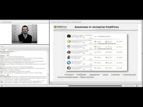 FreshForex: Вебинар «Первые шаги начинающего трейдера»