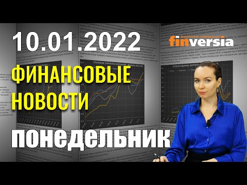 MaxiMarkets: Байден дает России заработать. Болгария переходит на евро. Шампанское - лучший актив