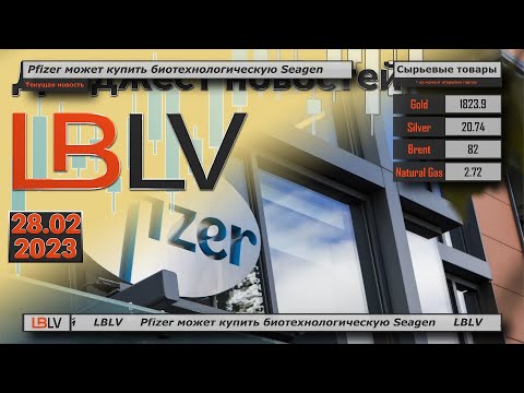 LBLV: Pfizer может купить биотехнологическую Seagen