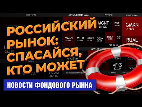 MaxiMarkets: Инвесторы бегут из России. Олигархи прячут яхты. Anonymous атакует Кремль