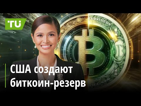 TU Crypto News: Биткоин к $200 000, встреча Трампа с Coinbase и взлет токена AI16Z