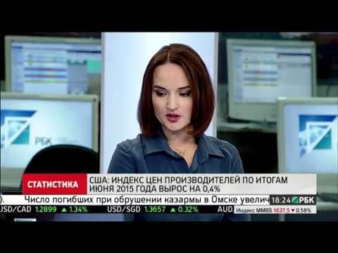РБК-ТВ Обзор рынков, 15.07.2015