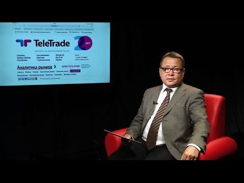 TeleTrade: Вечерний обзор, 17.06.2015 - Как заседание ФРС влияет на Forex