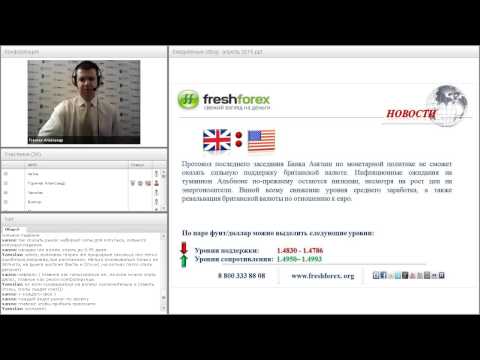 FreshForex: Ежедневный обзор валютного рынка 22 апреля