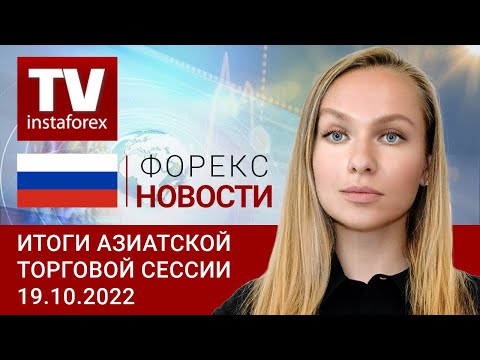 ИнстаФорекс: 19.10.2022: Доллар США балансирует между поддержкой и давлением (USDX, USD/JPY, AUD/USD, NZD/USD)