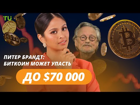 TU Crypto News: Медвежьи перспективы биткоина, законы о резервах и NFT-рекорды