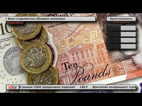 LBLV: Фондовый рынок США продолжил падениe 27.09.2022