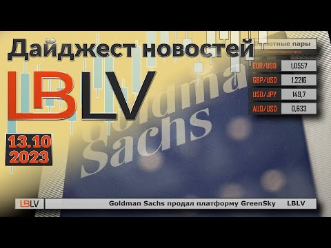 LBLV: Goldman Sachs продал платформу GreenSky