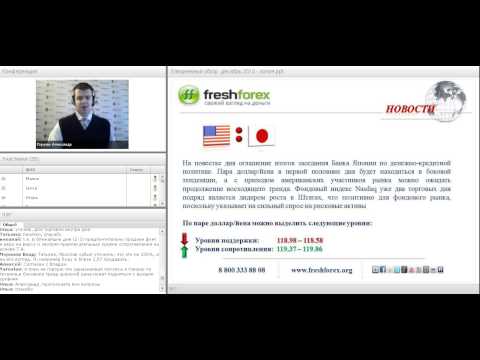 FreshForex: Ежедневный обзор рынка 19 12 2014