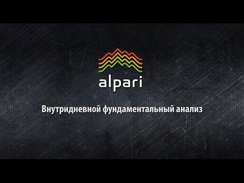 Альпари: Внутридневной фундаментальный анализ Форекс от 27.03.2015