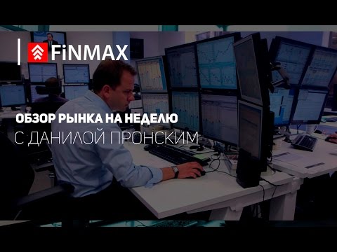 Finmax: Вебинар от 03.04.2017