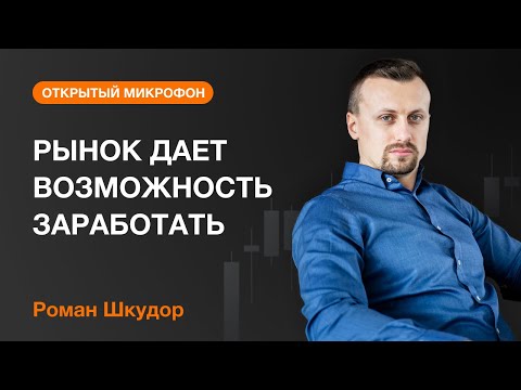 AMarkets: РЫНОК ДАЕТ ВОЗМОЖНОСТЬ ЗАРАБОТАТЬ