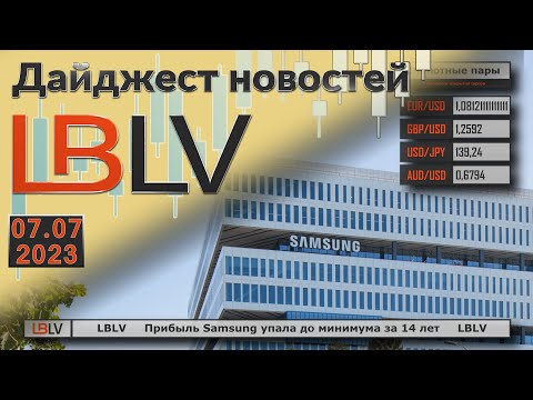 LBLV: Прибыль Samsung упала до минимума за 14 лет