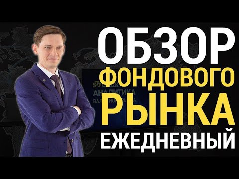 STForex: Вечерний обзор рынка от Максима Кисмет 01.06.2017
