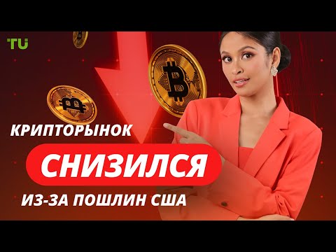 TU Crypto News: Падение рынка, отказ ЕС от BTC, Dogecoin для инвесторов