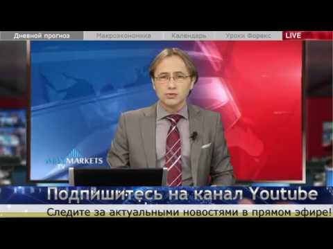 MaxiMarkets: Прямой эфир от 22.04.15 (1 выпуск). Прогноз. Новости. Форекс.