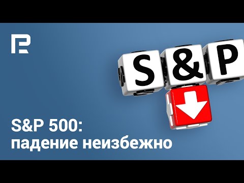 RoboForex: S&P 500: падение неизбежно | Аналитика рынка акций