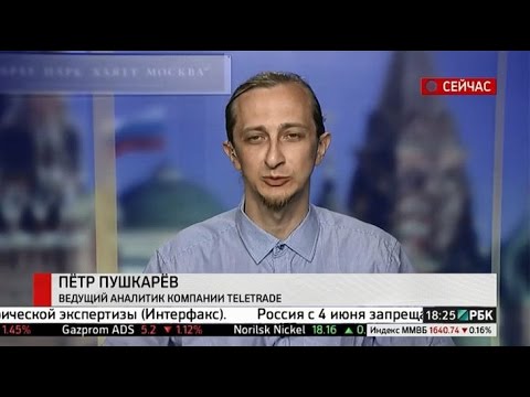 РБК-ТВ Обзор рынков, 03.06.2015