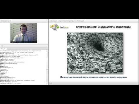 Вебинар «Индикатор №1 для рынка Forex»