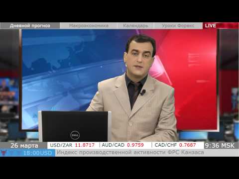 MaxiMarkets: Прогноз рынка по основным парам Форекс 26.03.15