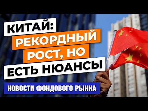 MaxiMarkets: Рост ВВП Китая. Пандемия для богатых. Виртуальные бренды