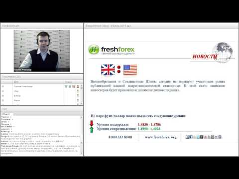 FreshForex: Ежедневный обзор валютного рынка 21 апреля