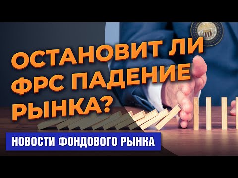 MaxiMarkets: Политика ФРС. МВФ снижает прогноз роста. Вакцина против омикрона