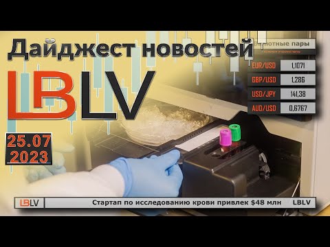 LBLV: Стартап по исследованию крови привлек $48 млн