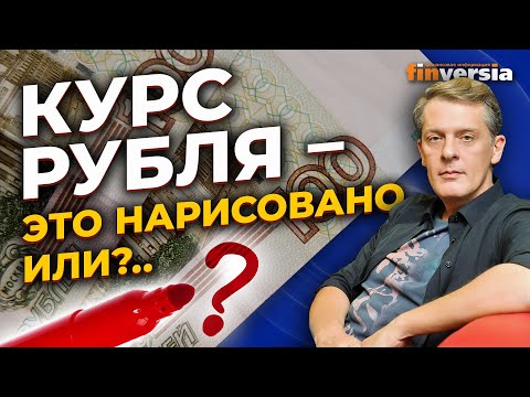 MaxiMarkets: Курс рубля, нарисованная инфляция, импортозамещение, дефолт и криптовалюты
