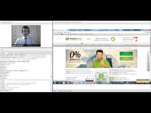 FreshForex: Вебинар «Узнай первым, как получить прибыли на Carry trade»