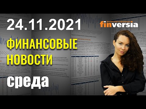 MaxiMarkets: Безграничная щедрость Безоса. Общеевропейский локдаун. Король лиры: заявления Эрдогана пугают валюту