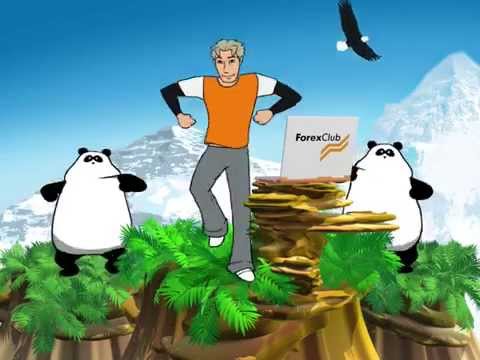 Где заработать денег? Научись зарабатывать с Forex Club.