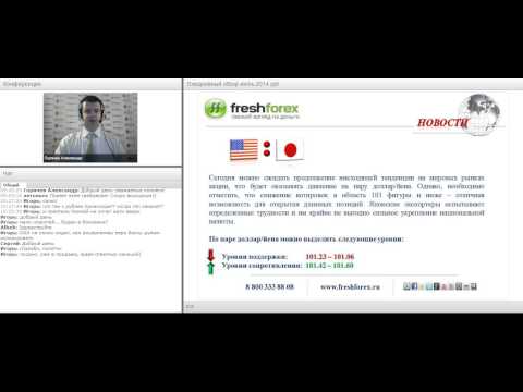 FreshForex: Ежедневный обзор рынка 18 07 2014