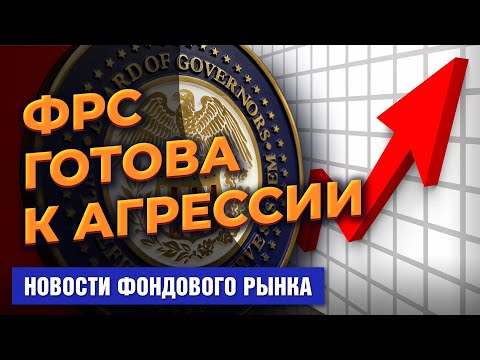 MaxiMarkets: ФРС готова резко повысить ставку. Alibaba выкупает акции. Цифровые валюты ЦБ