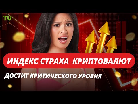 TU Crypto News: Трамп обвалил BTC, Бэнкман-Фрид вернулся, Дубай выбирает стейблкоины