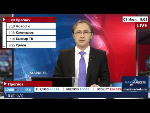 MaxiMarkets: Прогноз рынка Форекс. 09.06.15