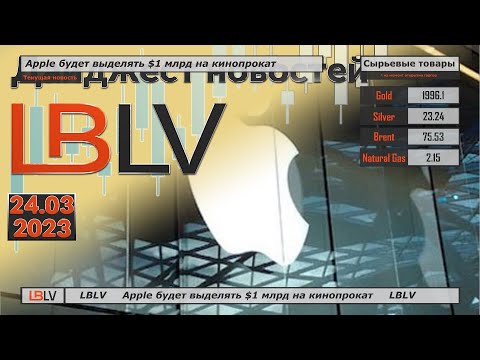 LBLV: Apple будет выделять $1 млрд на кинопрокат