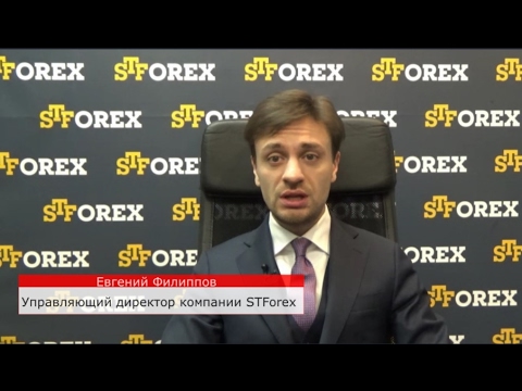 STForex Ltd: Аналитика от Евгения Филиппова на 15.02.2017