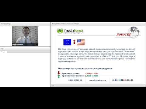 FreshForex: Ежедневный обзор рынка 10 06 2014