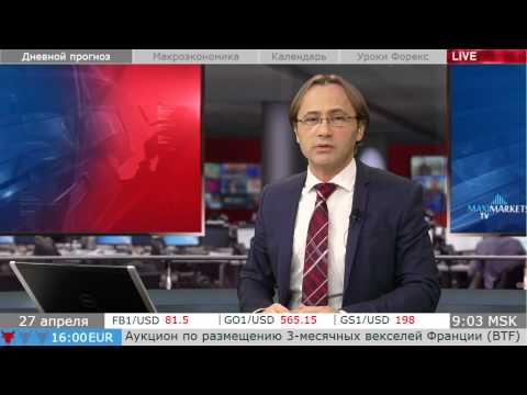 MaxiMarkets: Прогноз рынка. Основные пары Форекс. 27.04.15
