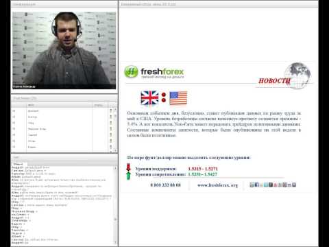 FreshForex: Ежедневный обзор валютного рынка 5 июня
