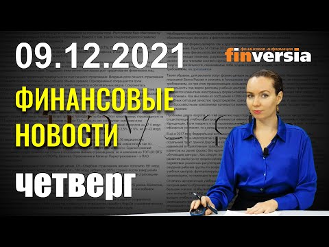 MaxiMarkets: Русские конфеты покоряют мир. Китай готовит "черный список". Третья бустерная защитит от "омикрона"