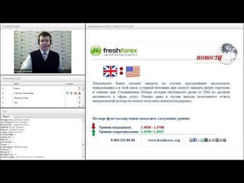FreshForex: Ежедневный обзор валютного рынка 6 апреля