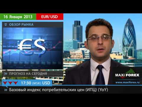 Форекс Прогноз EURUSD (Евро Доллар) 16 01 2013