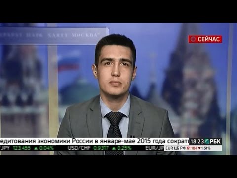 РБК-ТВ Обзор рынков, 16.06.2015